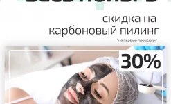 центр косметологии ева изображение 8 на проекте infodoctor.ru