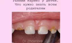 стоматология новодент на улице ленина изображение 6 на проекте infodoctor.ru